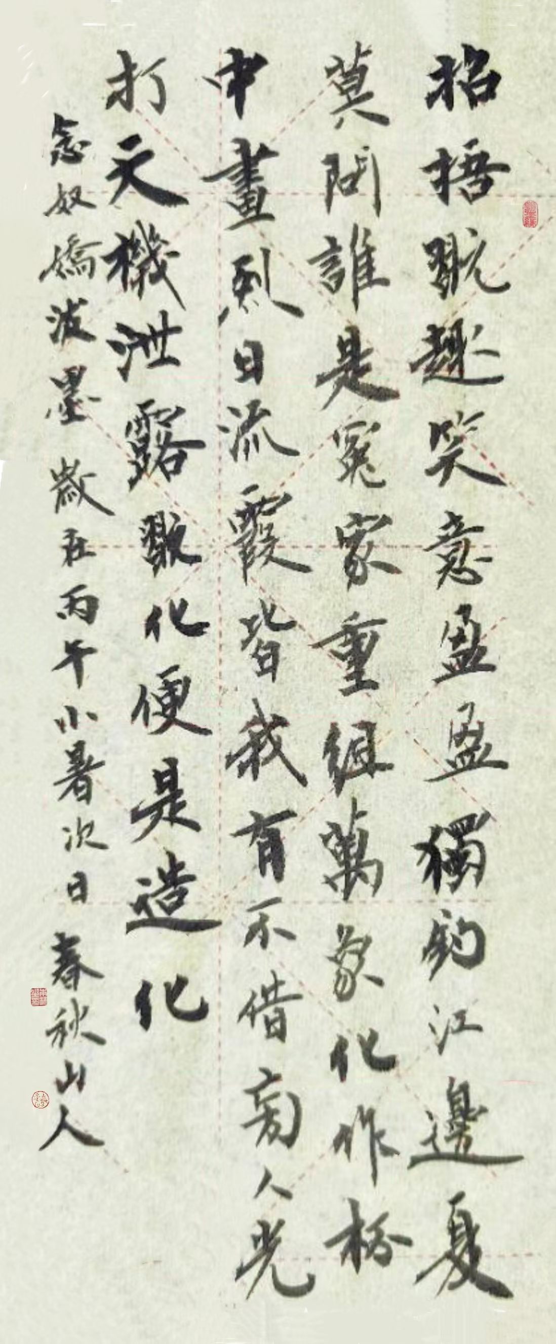镜片书法   多体作品(图4)