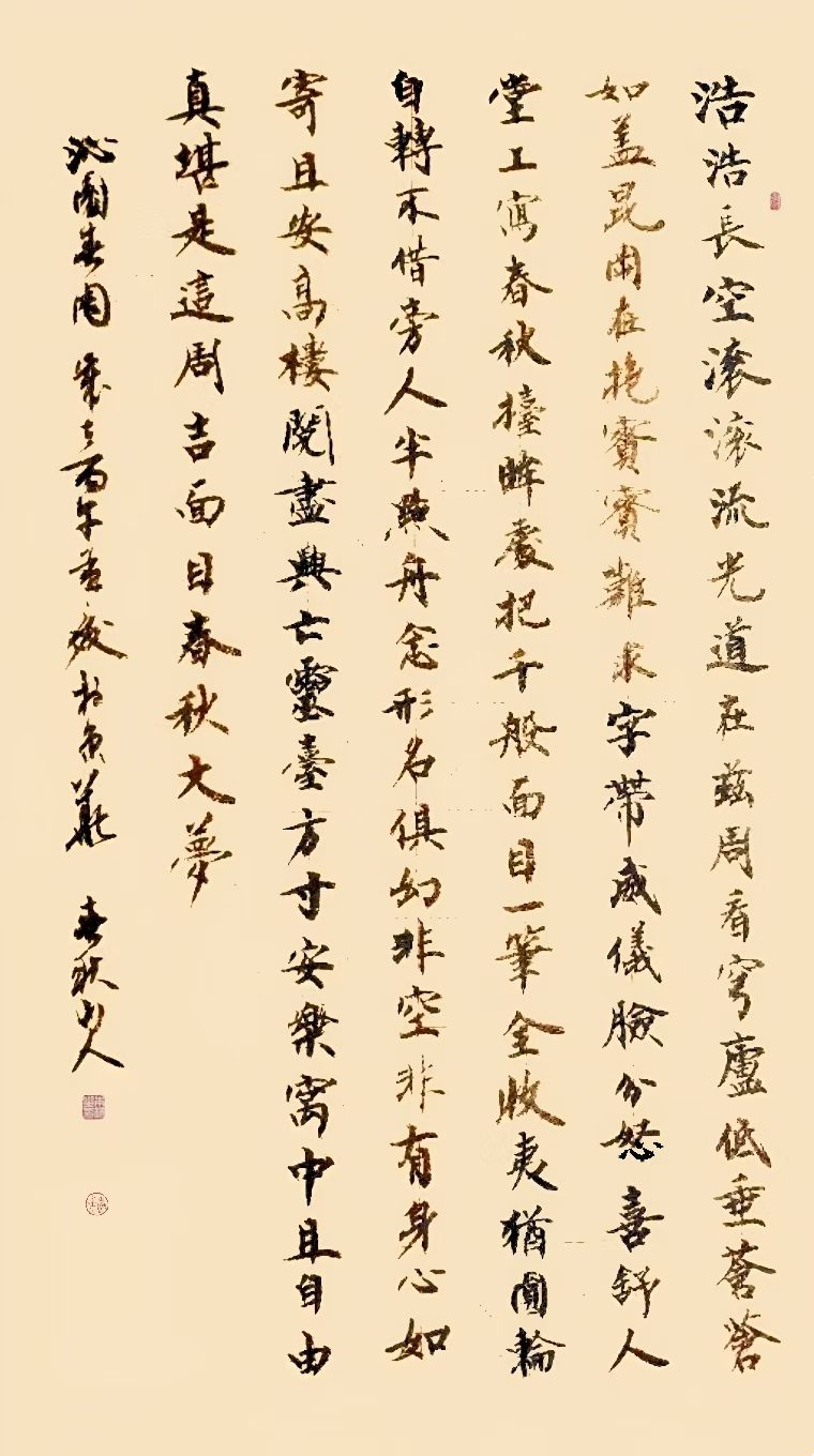 镜片书法   多体作品(图6)