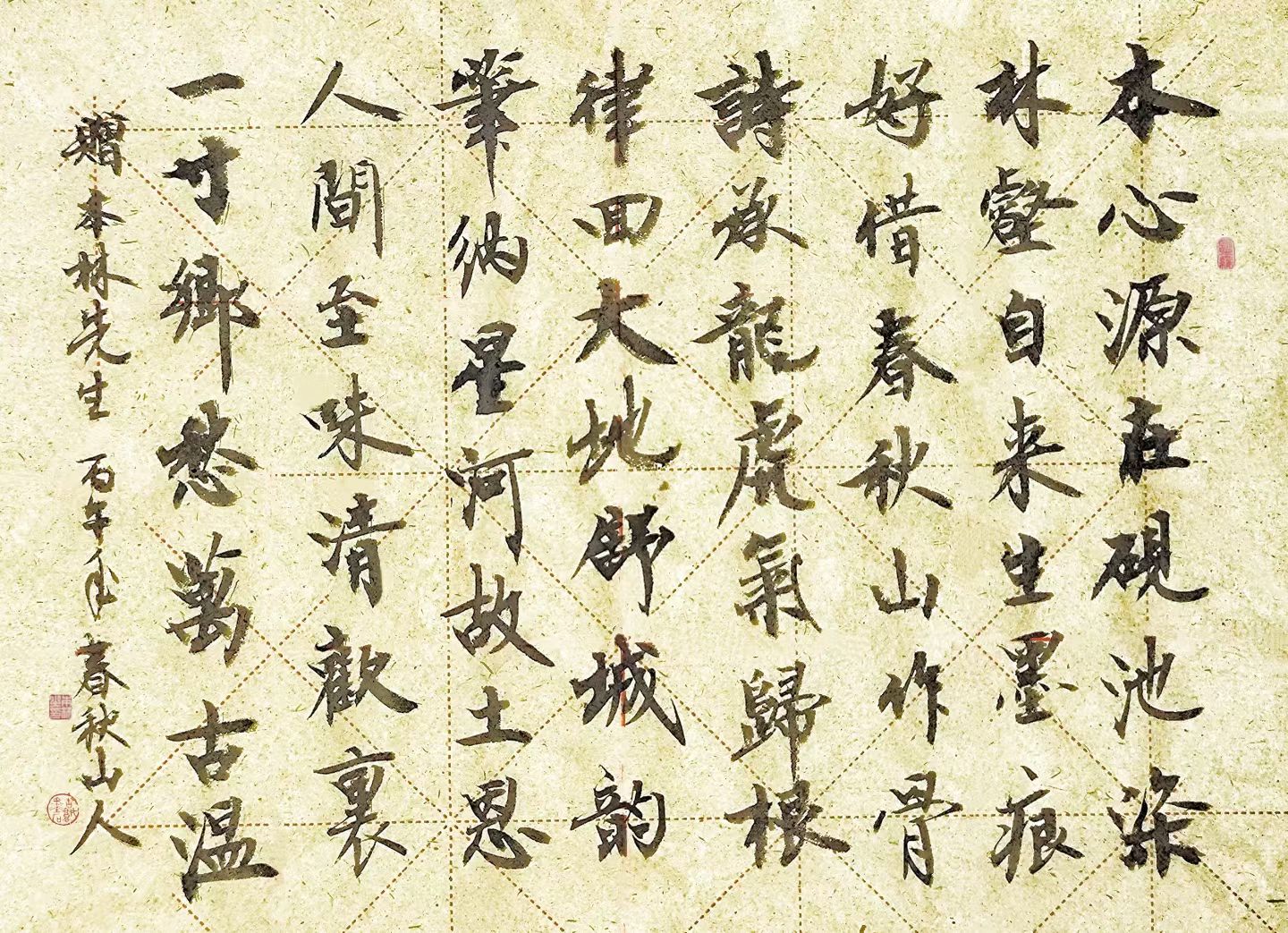 镜片书法   多体作品(图11)