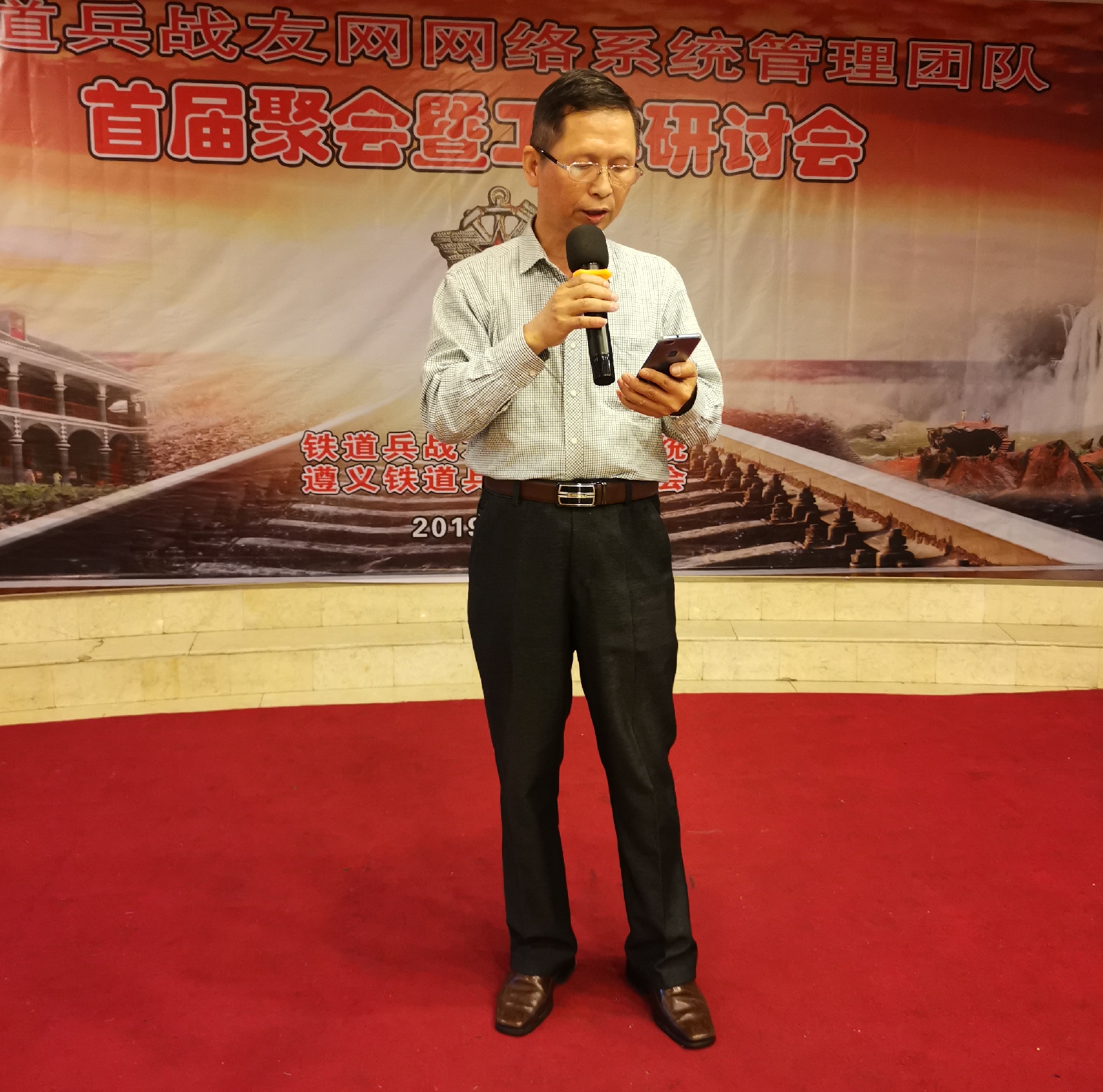 满怀深情聚红都 不忘初心议发展(图1)
