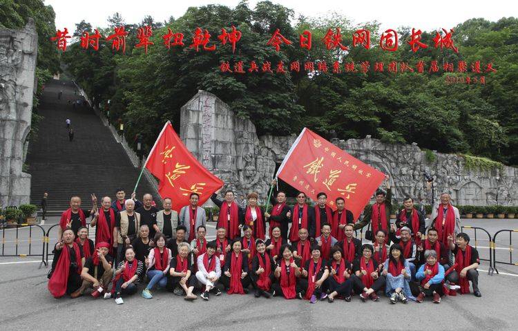 红都再教育 同心议发展(图2) 红都再教育 同心议发展(图2)