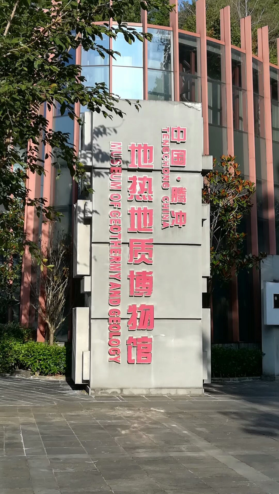 李玉树摄影-腾冲热海高温地热(图1)