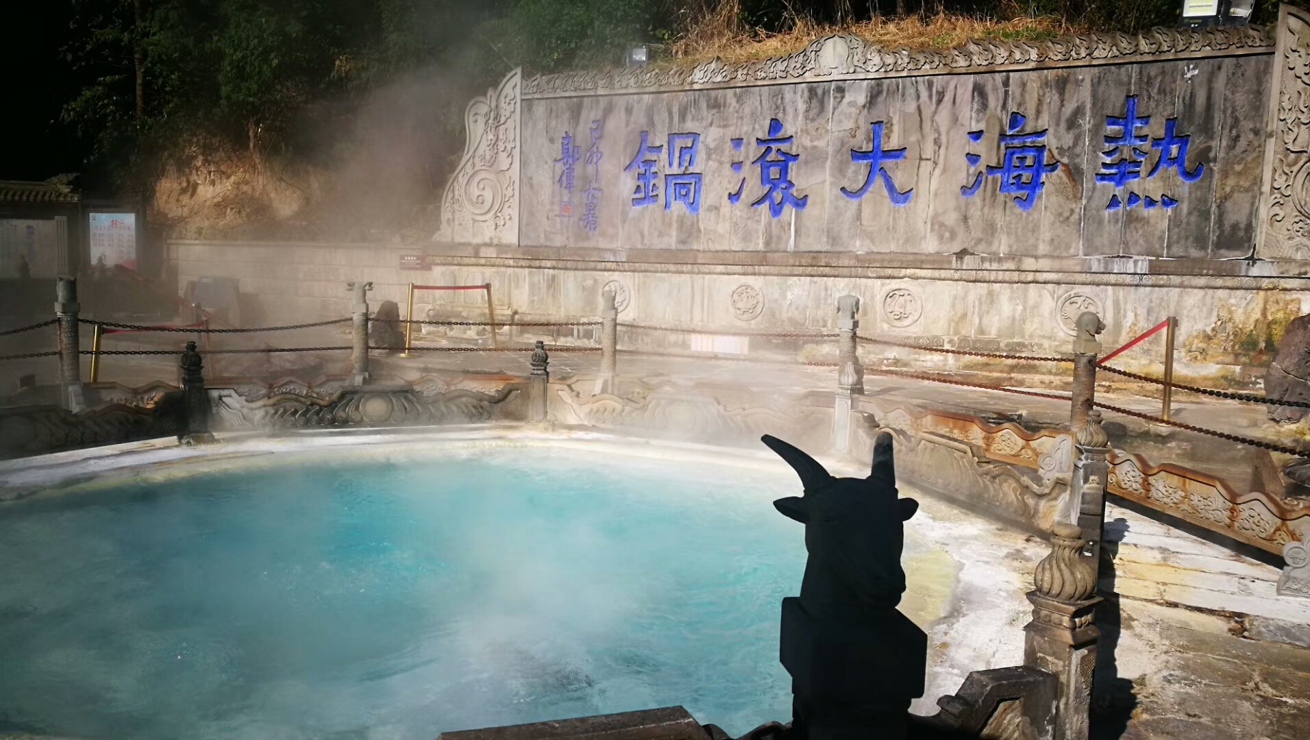 李玉树摄影-腾冲热海高温地热(图9)