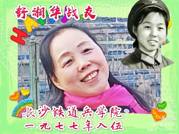 泪飞顿作倾盆雨，悲痛欲绝悼战友(图1)
